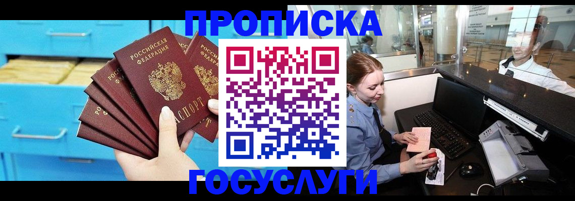 прописка в квартире в Ковылкино